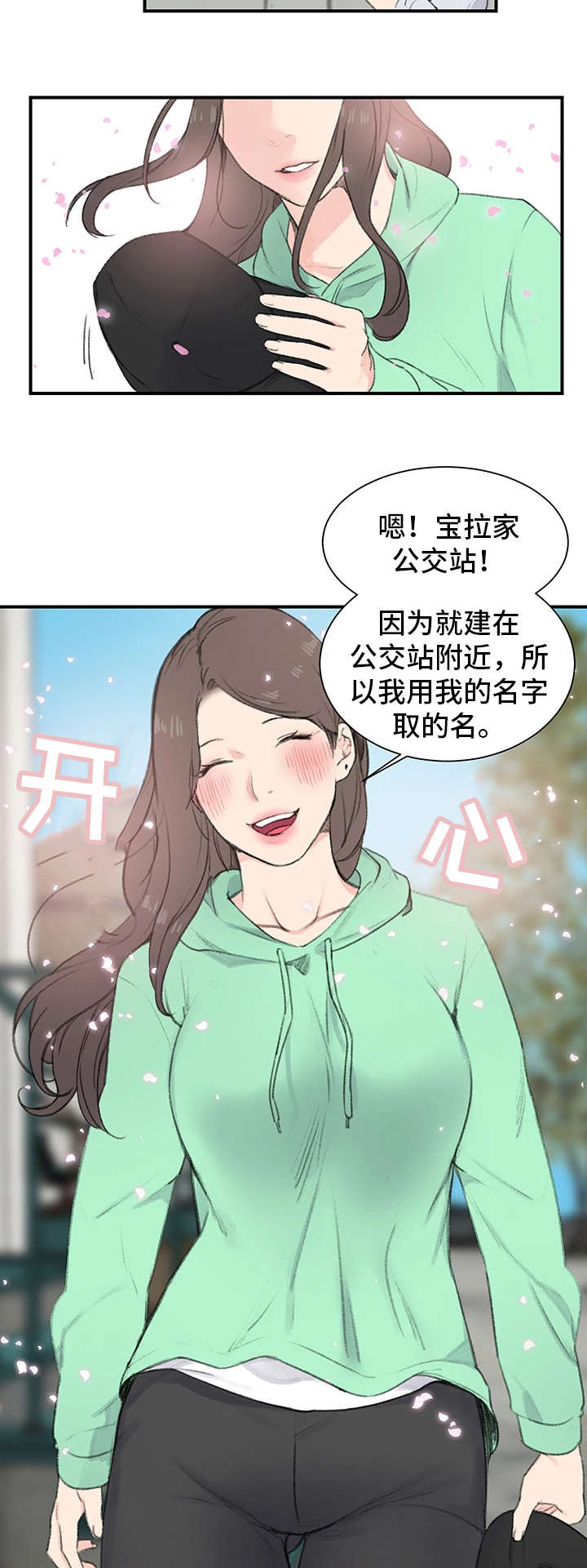 第2章：三楼的人1