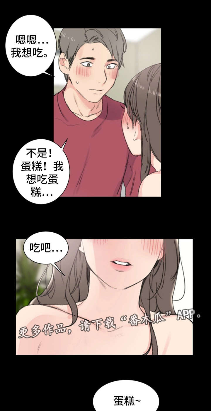 第6章：诱人13