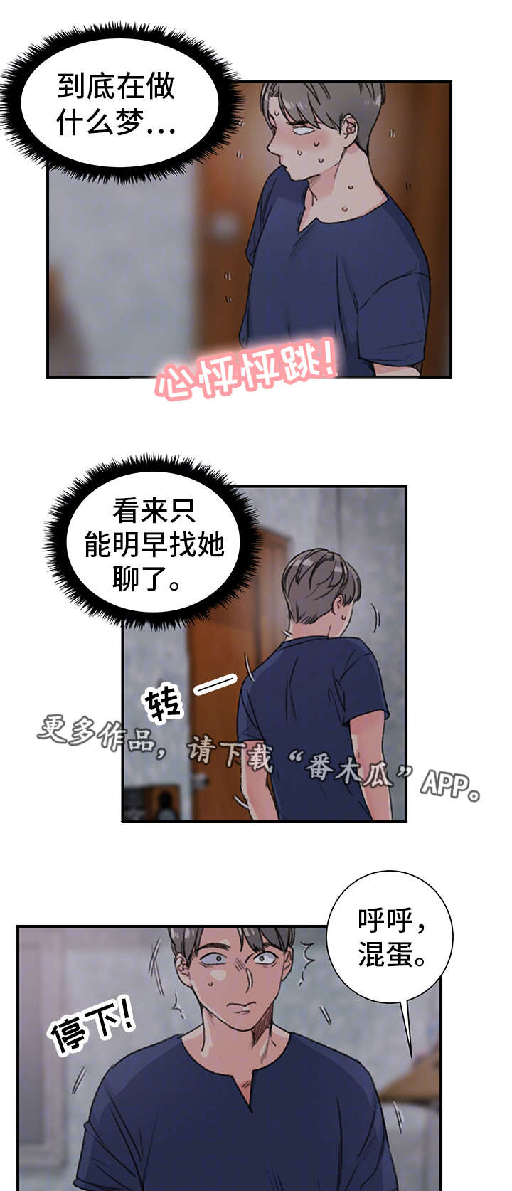 第21章：老样子11