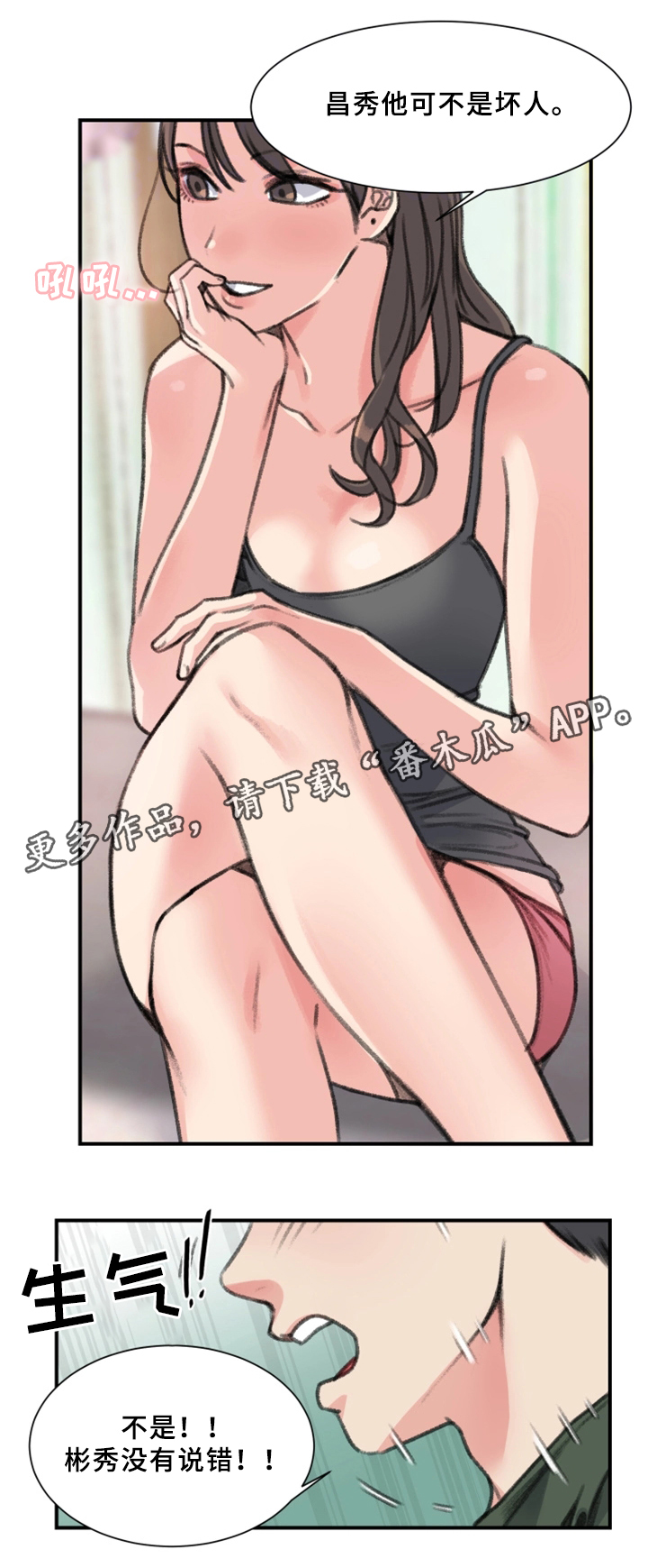 第34章：朋友11