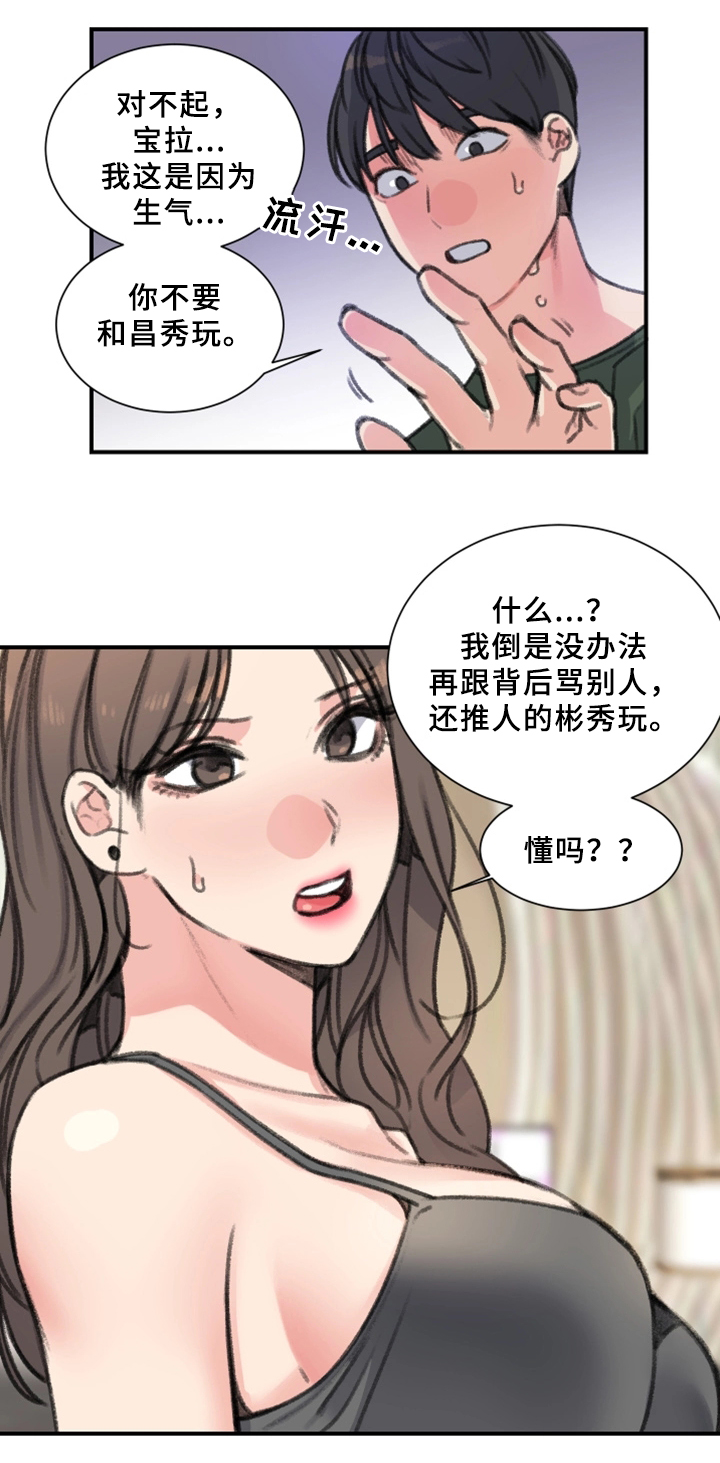 第34章：朋友16