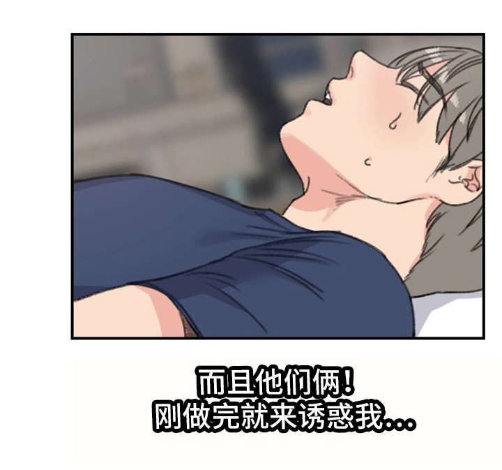 第16章：新房客3