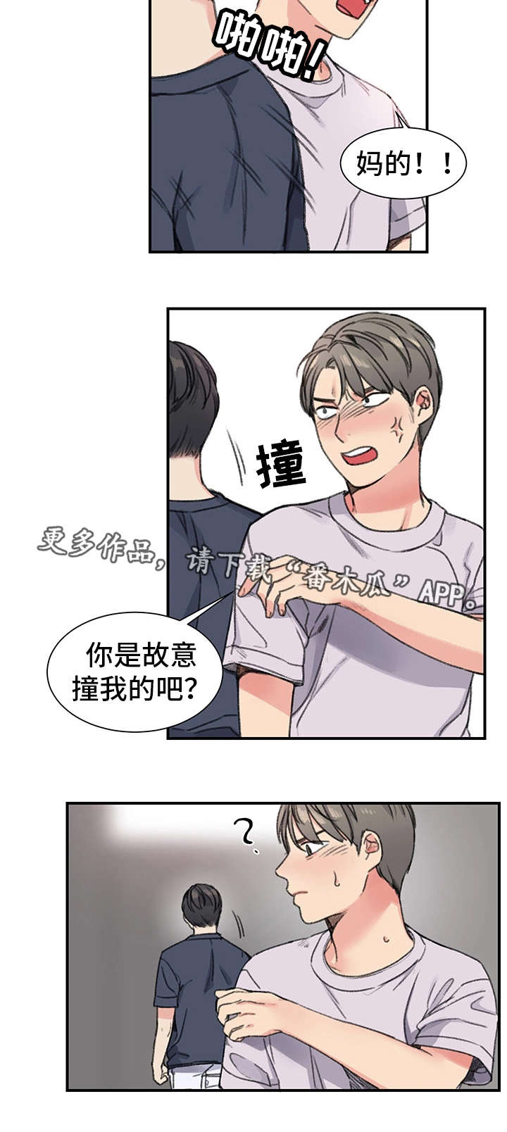 第27章：被甩了3