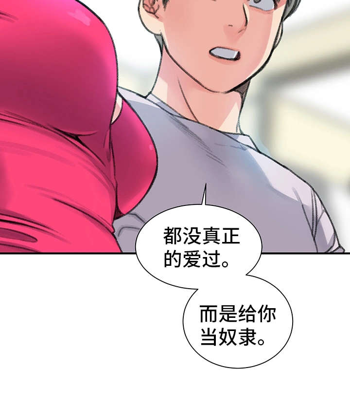 第28章：奴隶22
