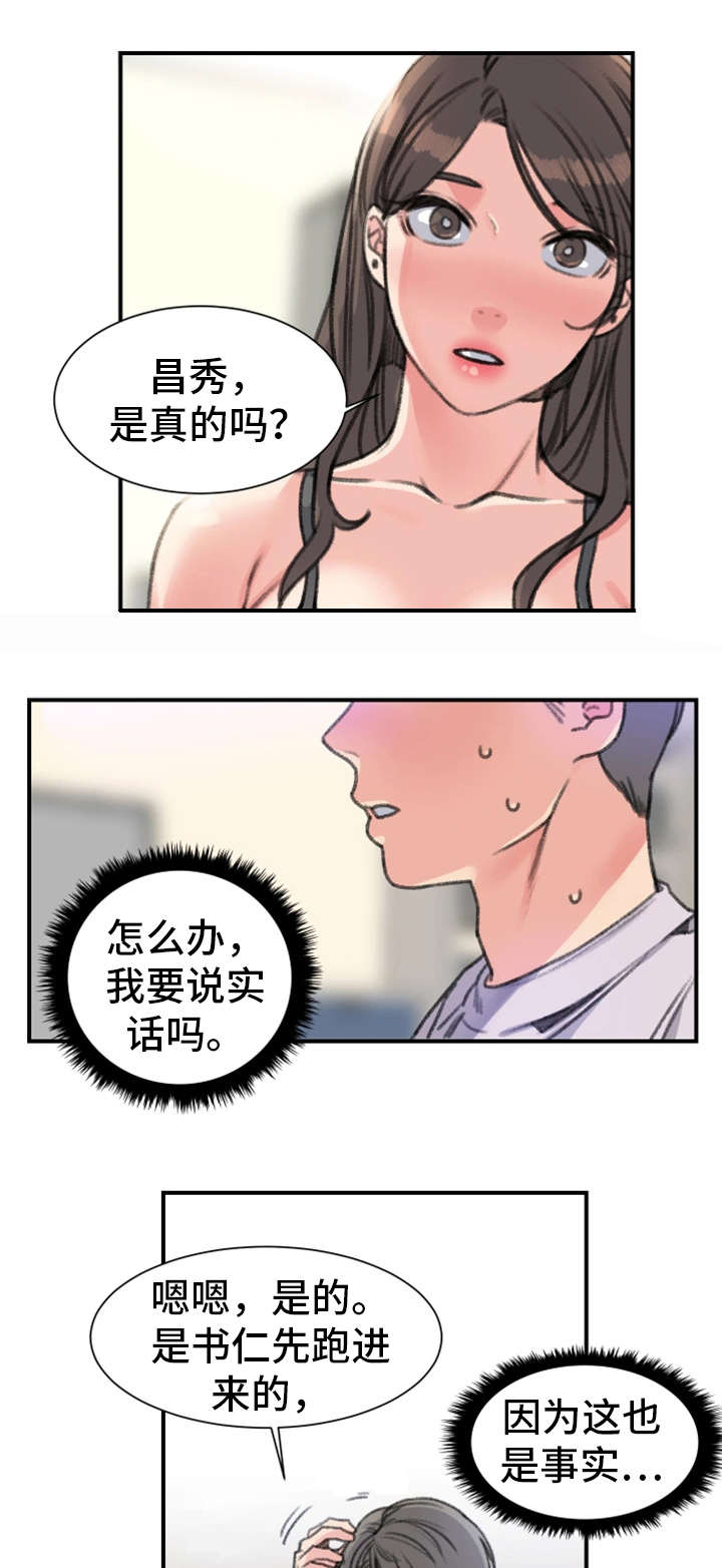 第33章：混乱8