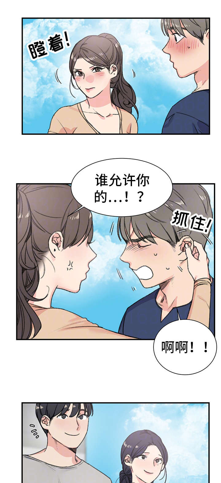 第19章：需要8