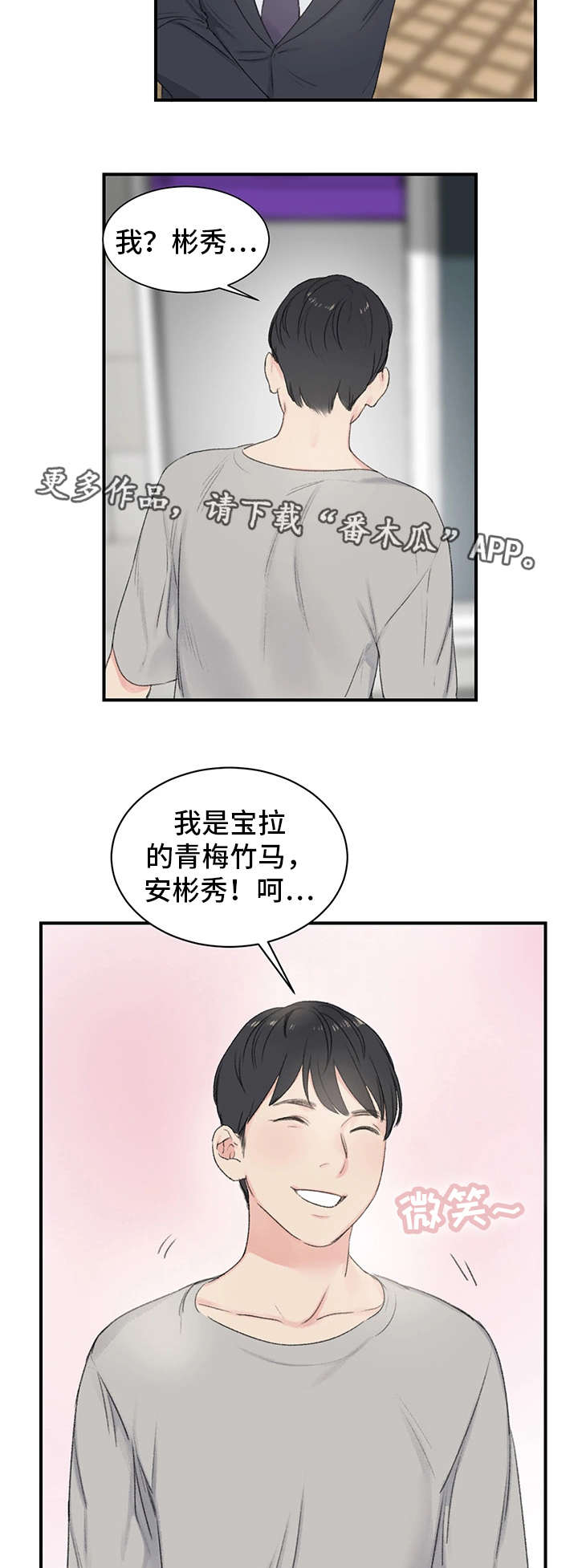 第5章：看到了吗1