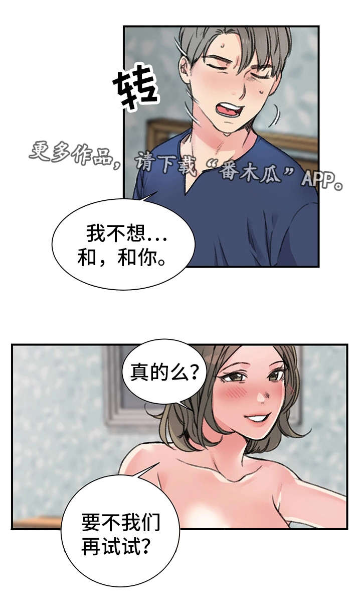 第22章：厚颜无耻13