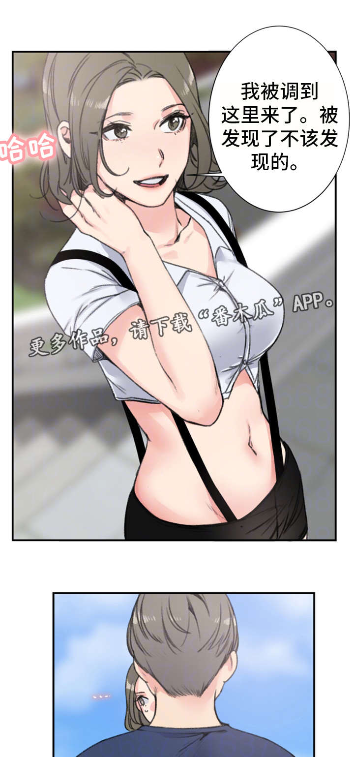 第17章：前女友1