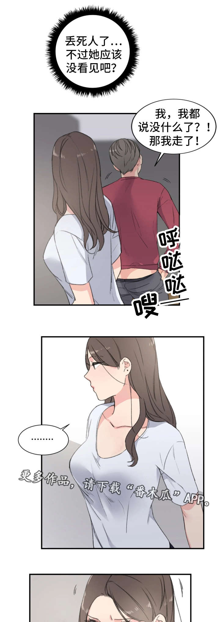 第10章：偷袭2