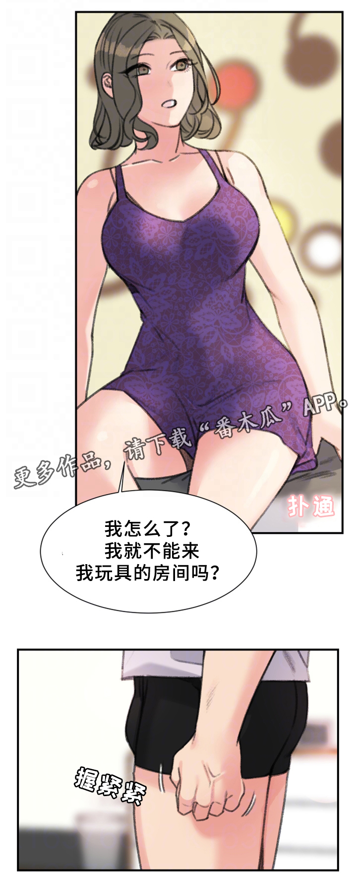 第35章：秘密与玩具13