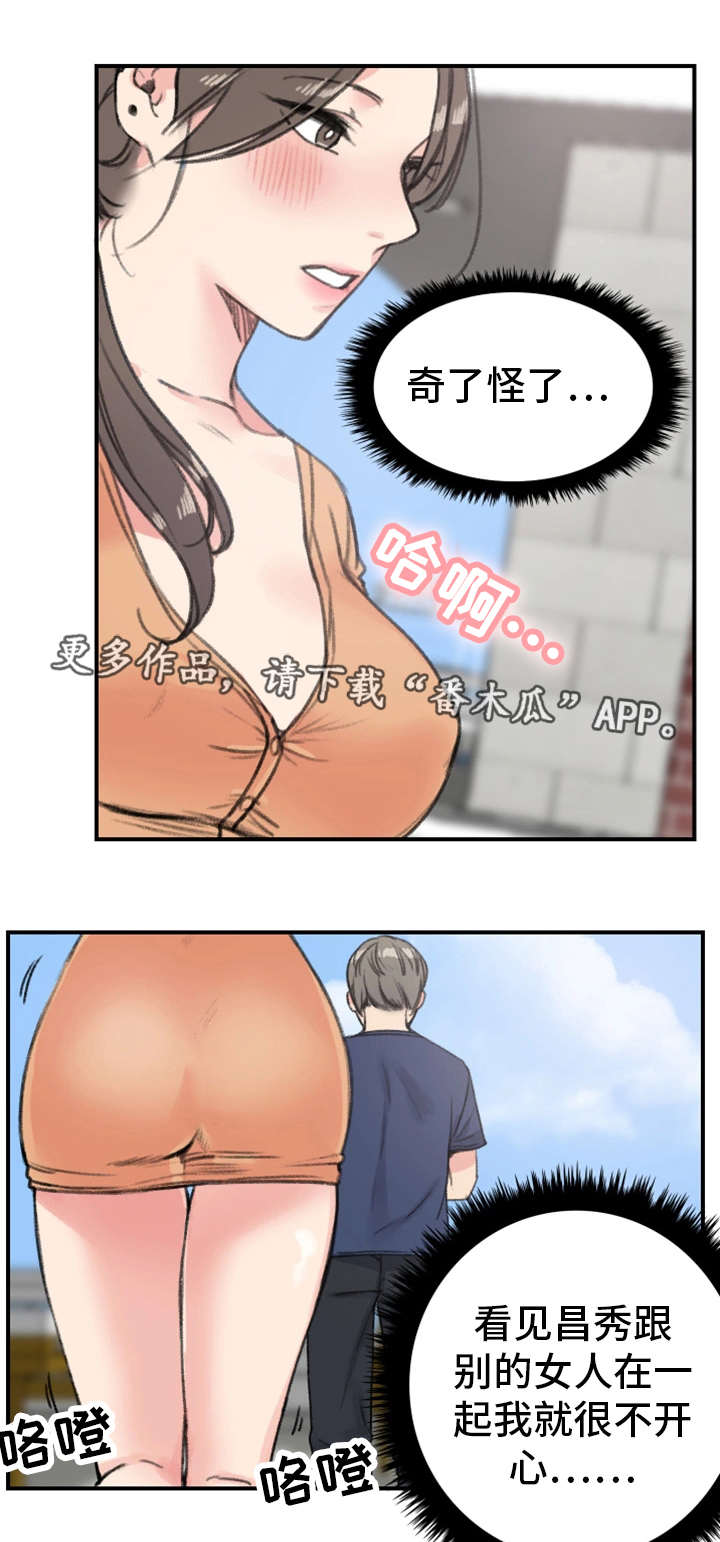 第18章：暧昧7