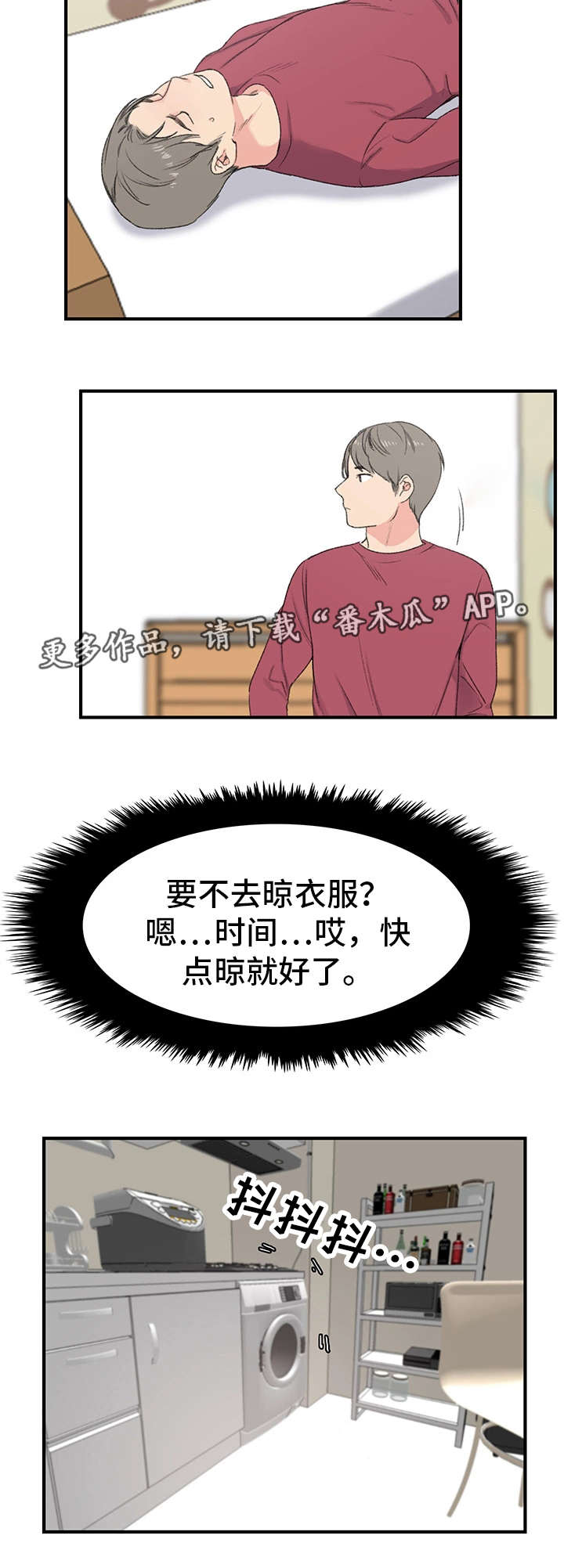 第7章：得寸进尺12