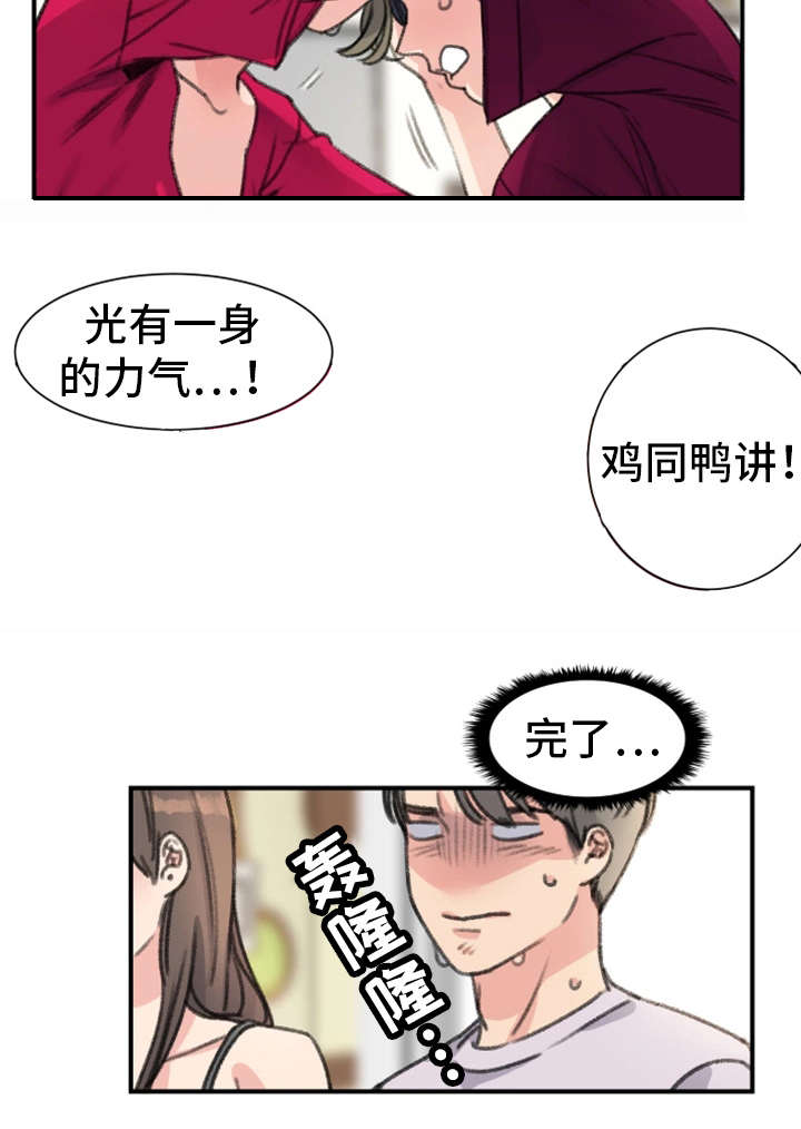 第33章：混乱1