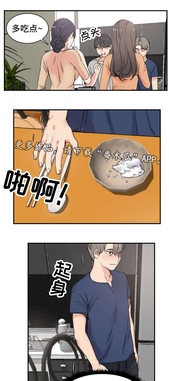 第15章：关系6