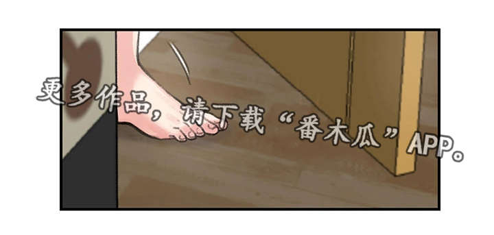 第29章：懦弱3