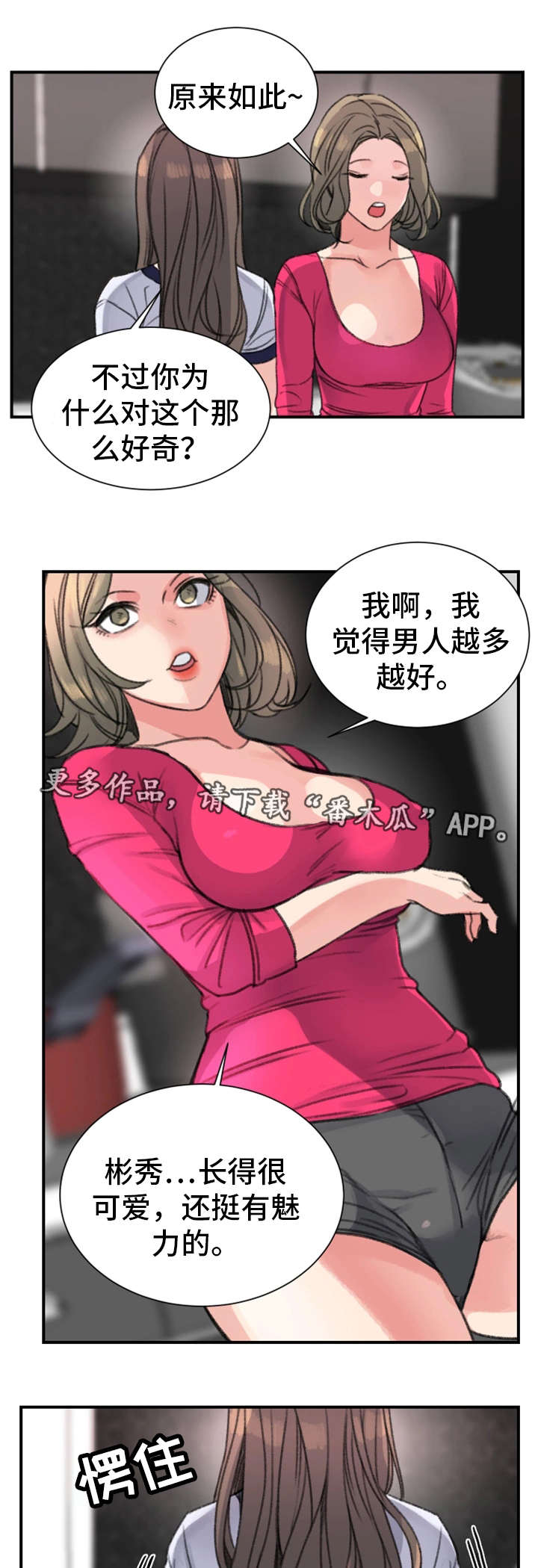 第25章：怎么样5