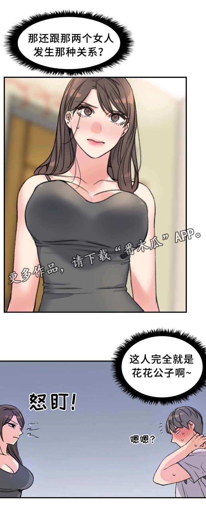 第37章：我都看到了3
