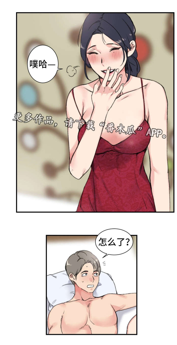 第14章：魅力1