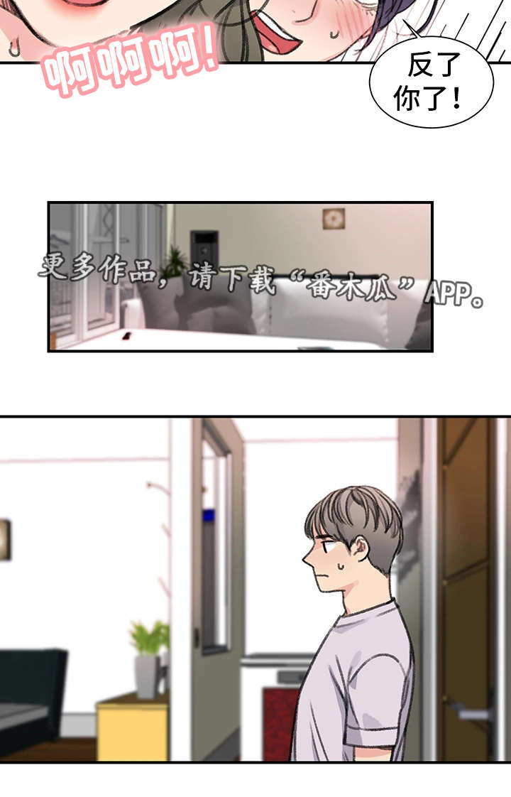 第32章：彻底完了1