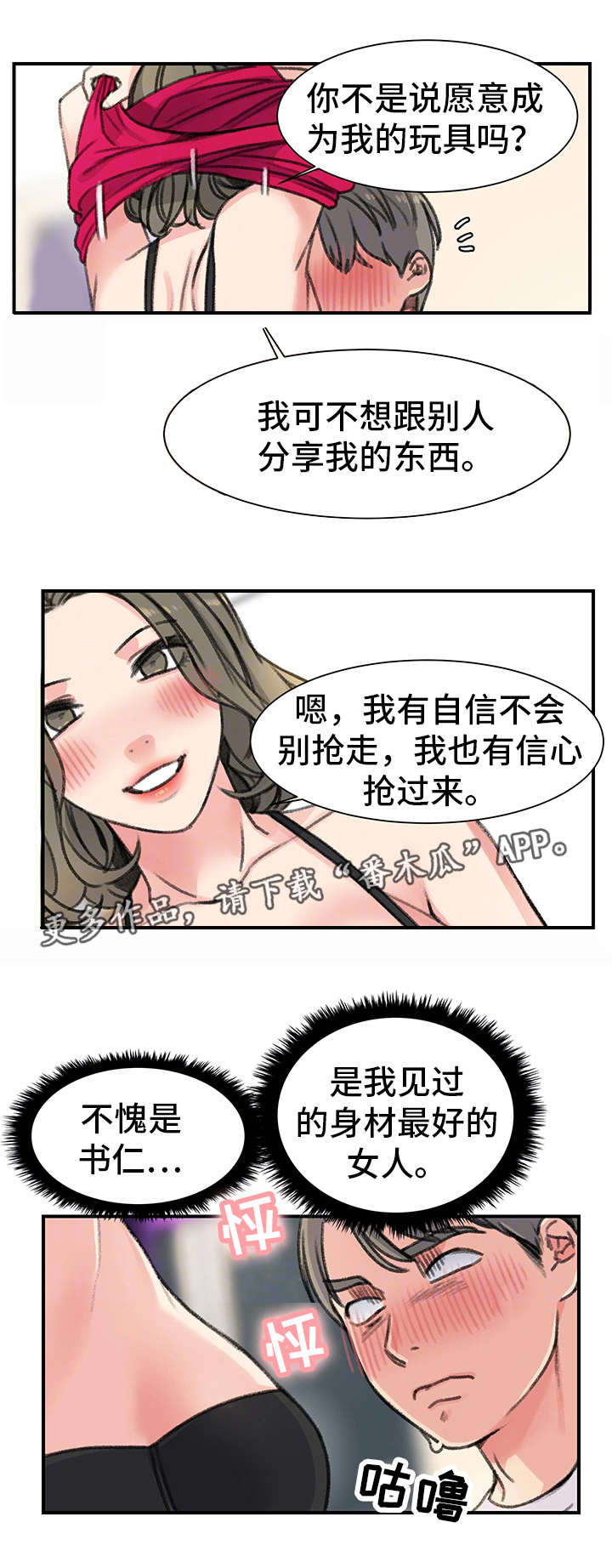 第30章：偷窥2