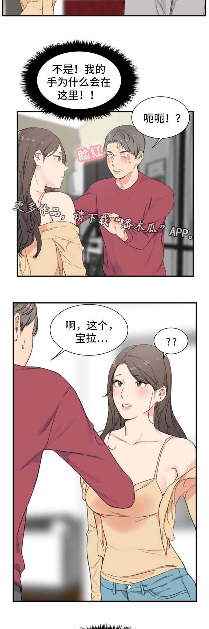 第7章：得寸进尺1