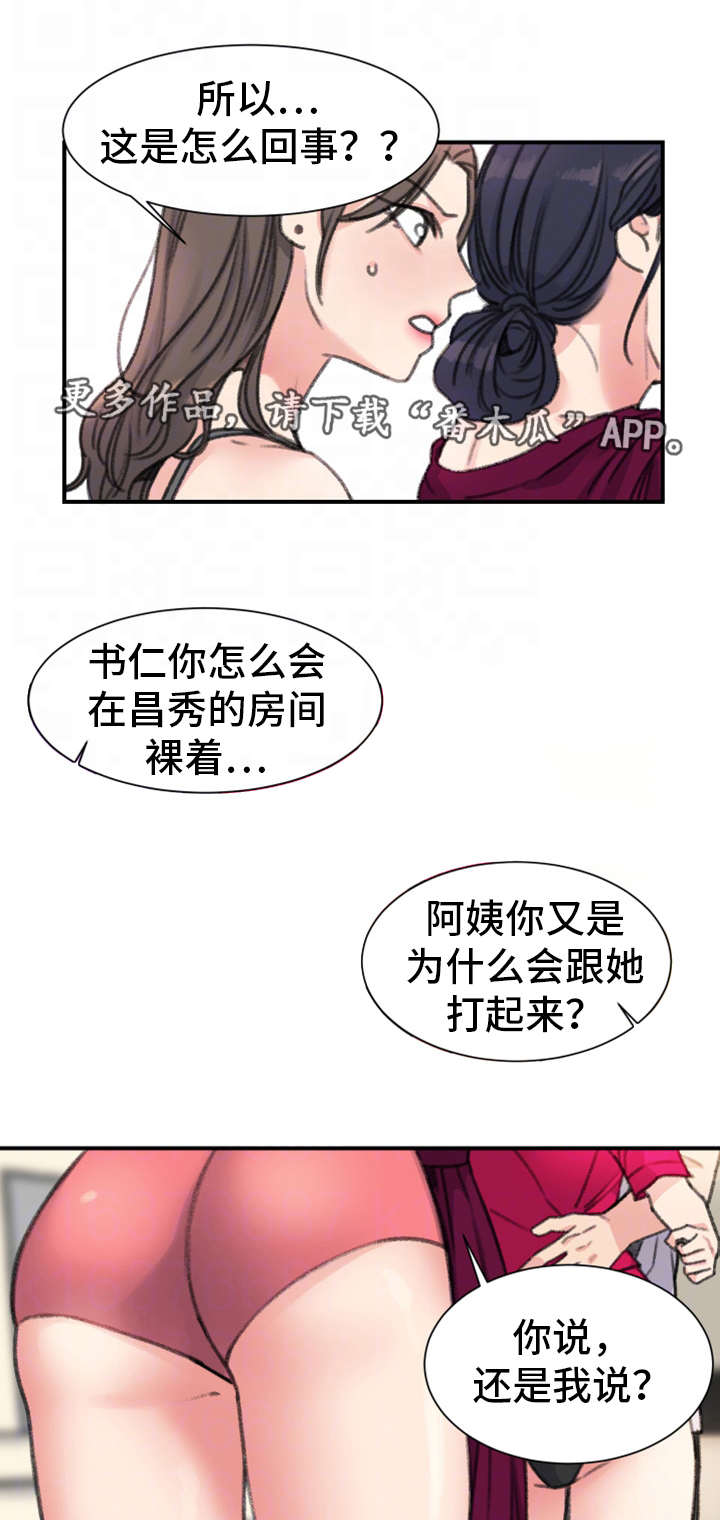 第33章：混乱4