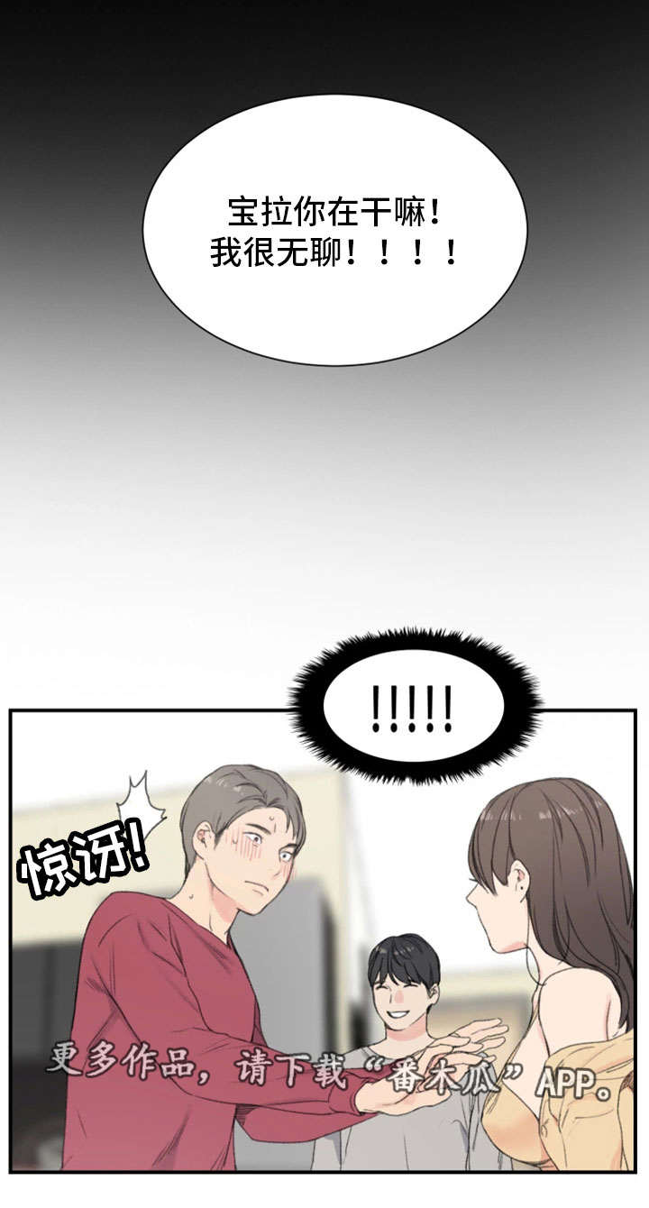 第6章：诱人15