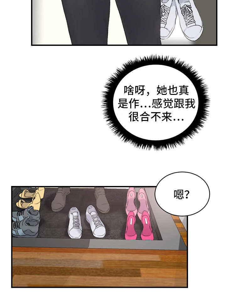 第2章：三楼的人15