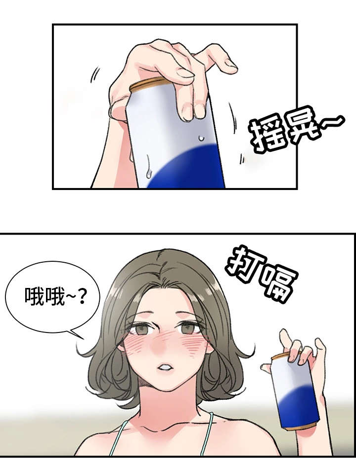 第20章：辣眼睛9