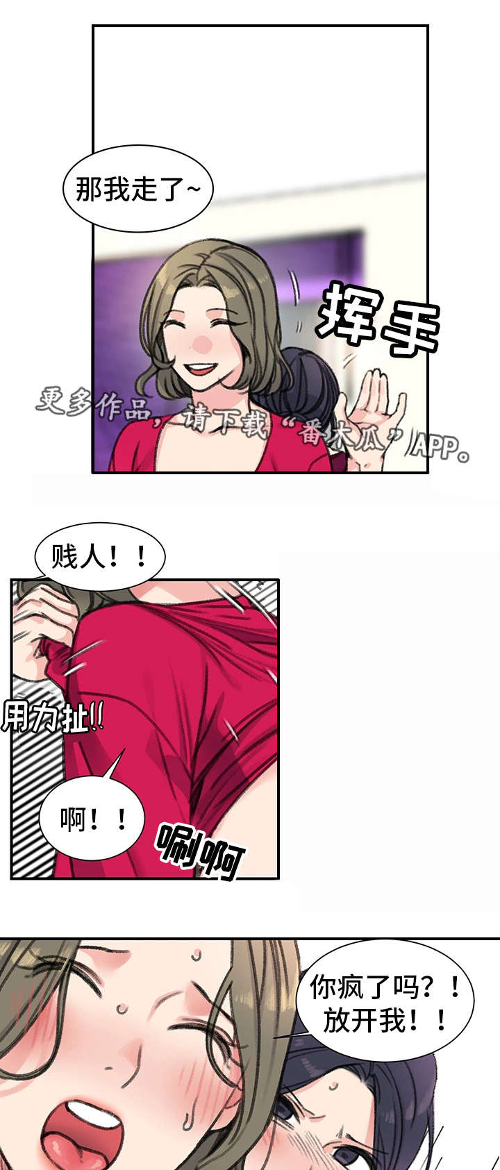 第32章：彻底完了0