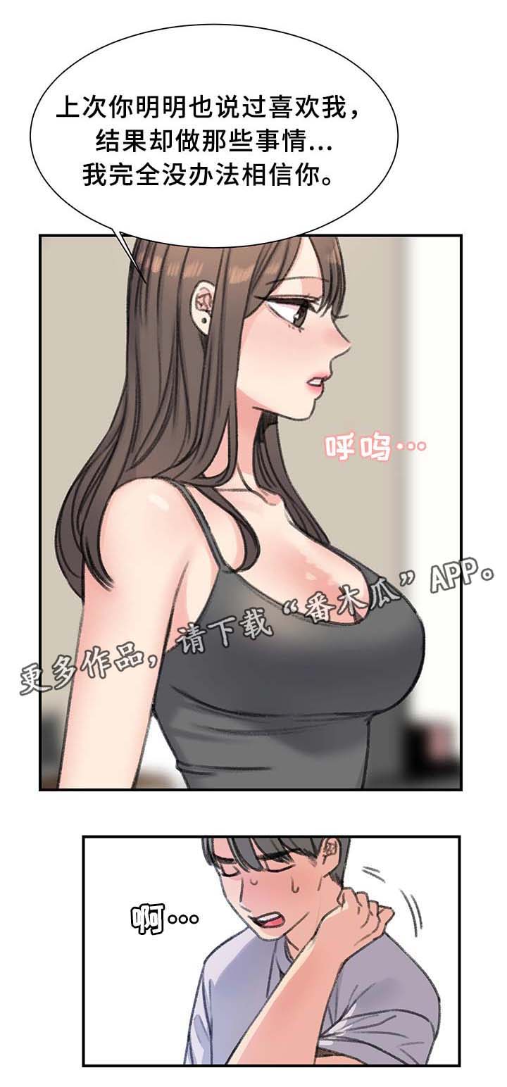第37章：我都看到了4
