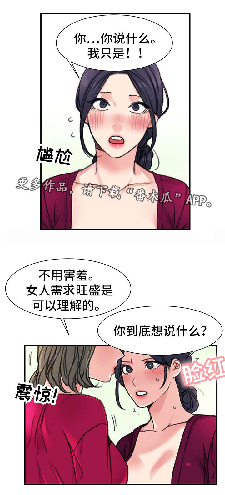第31章：价值14