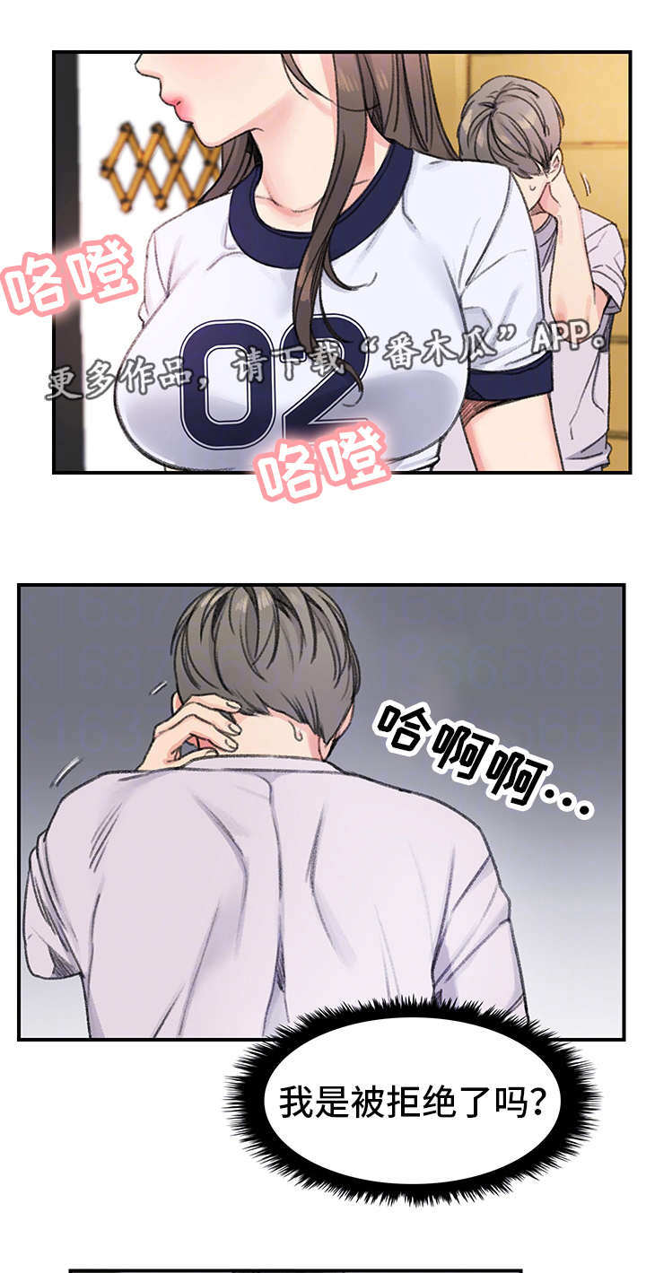 第26章：告白4