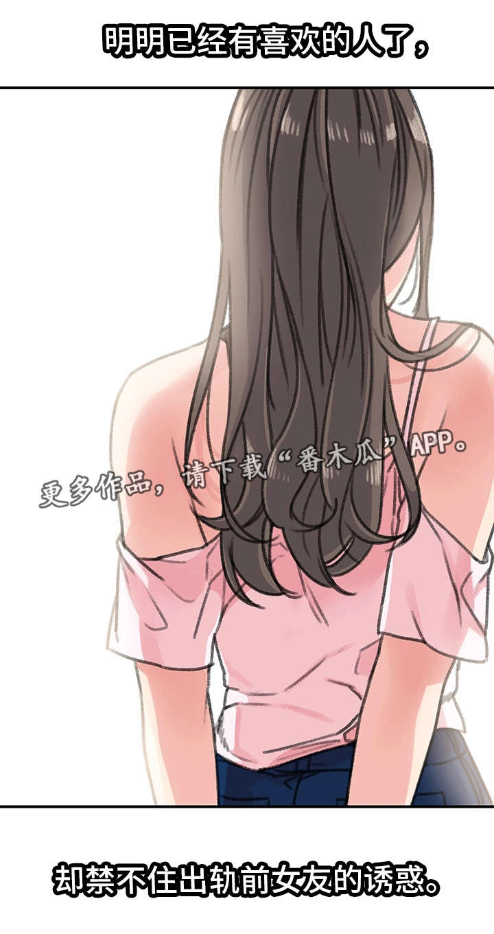 第29章：懦弱16