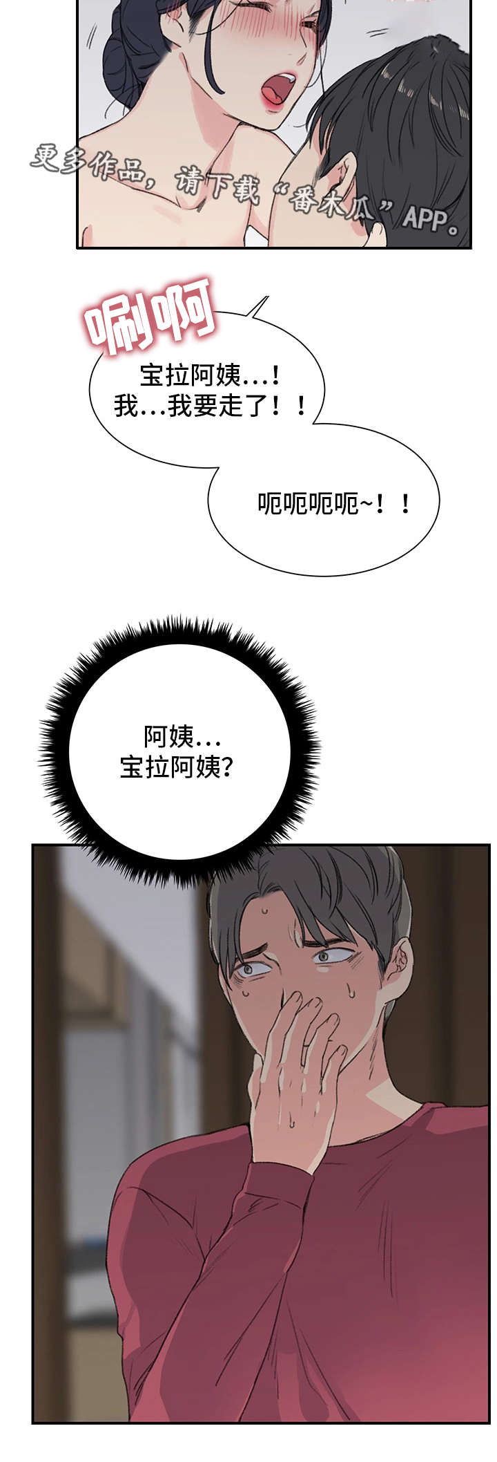 第8章：阿姨25