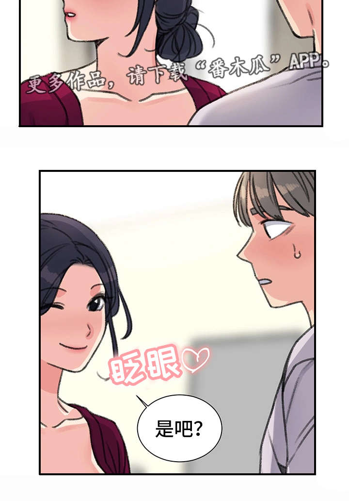 第33章：混乱7