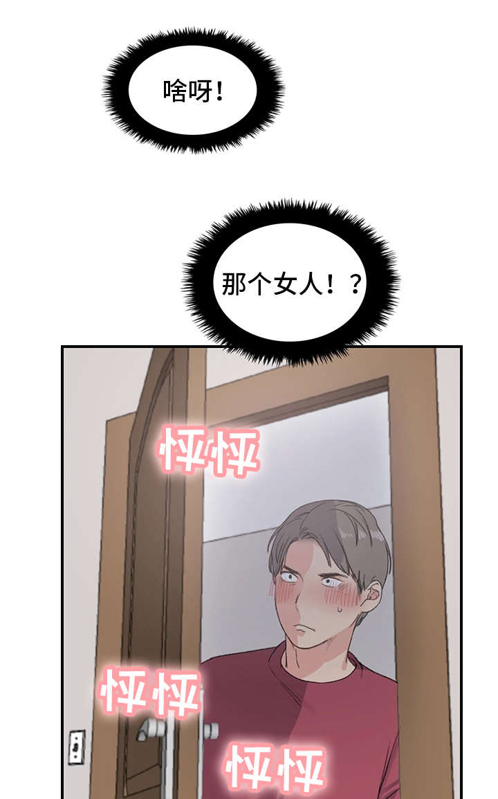 第8章：阿姨1