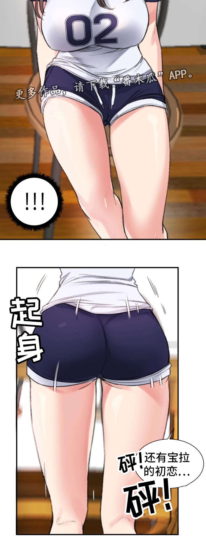 第24章：初恋9