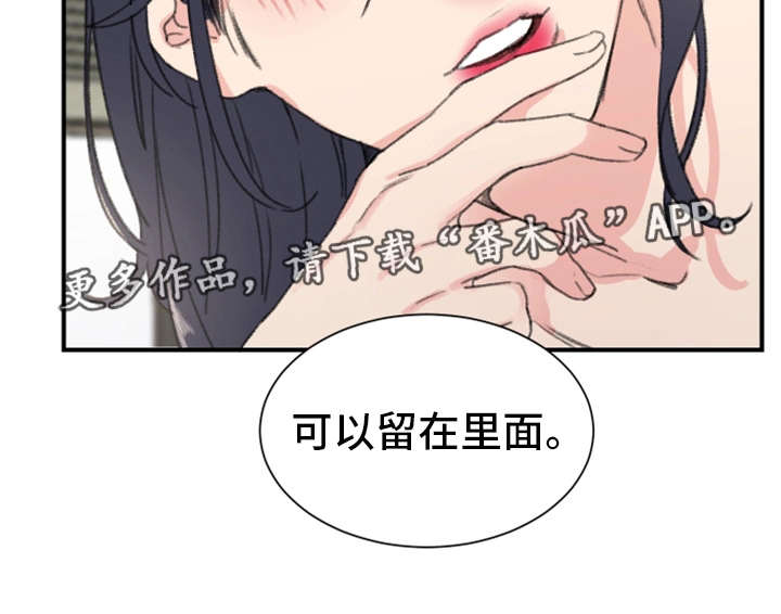 第9章：被发现了3