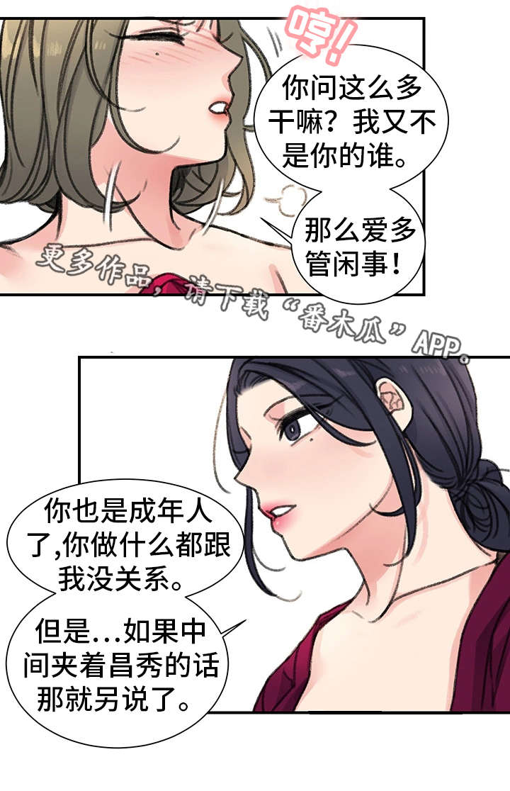 第31章：价值11