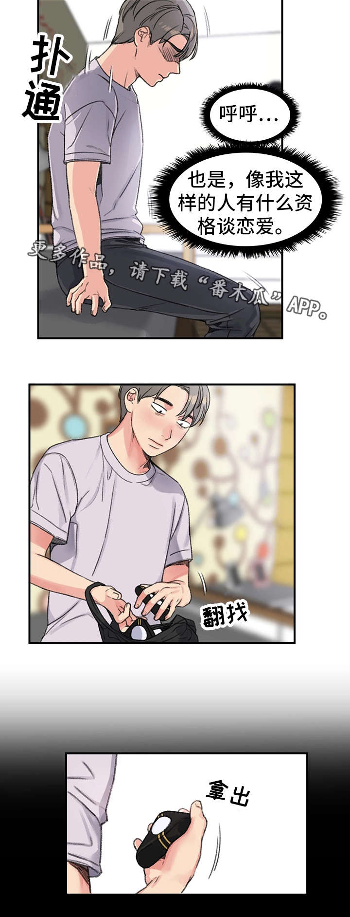 第26章：告白5