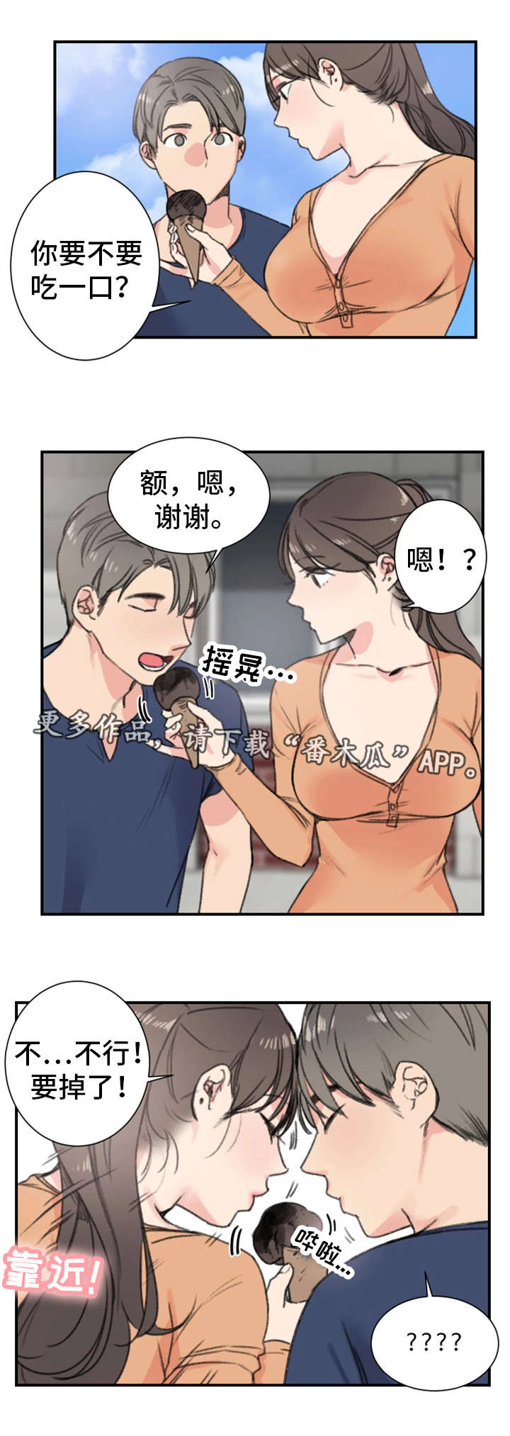 第18章：暧昧18