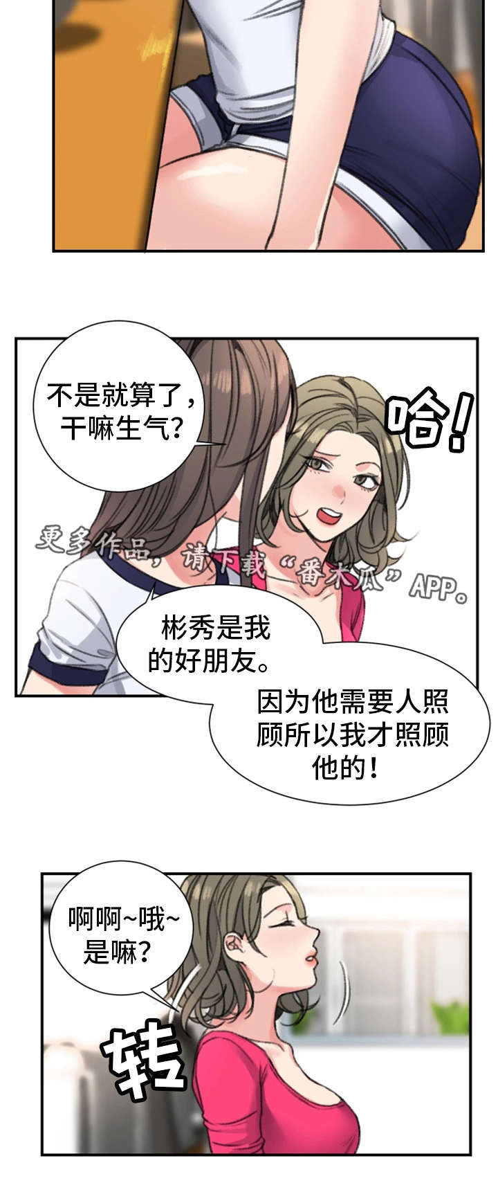第24章：初恋3