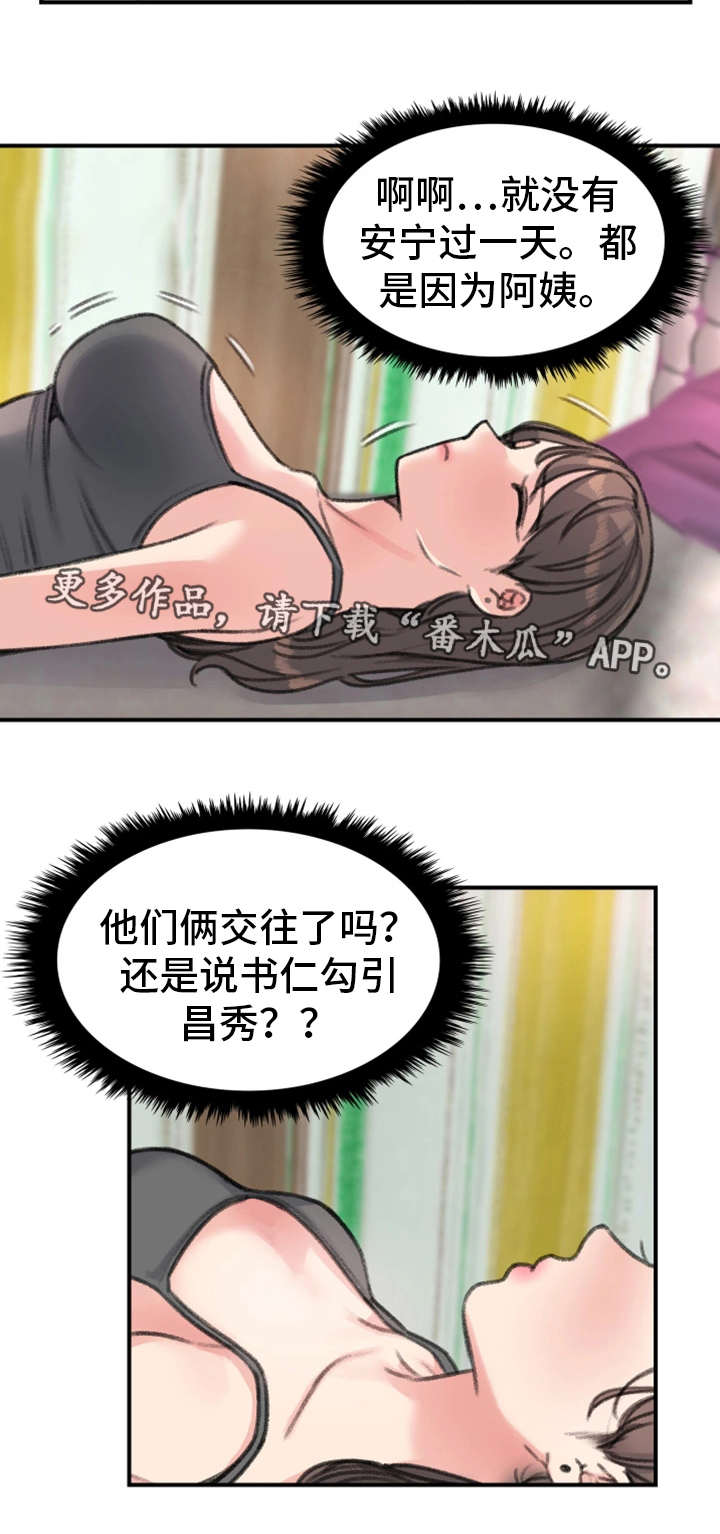 第33章：混乱11