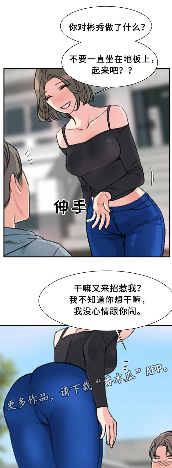 第38章：我喜欢的只有你0