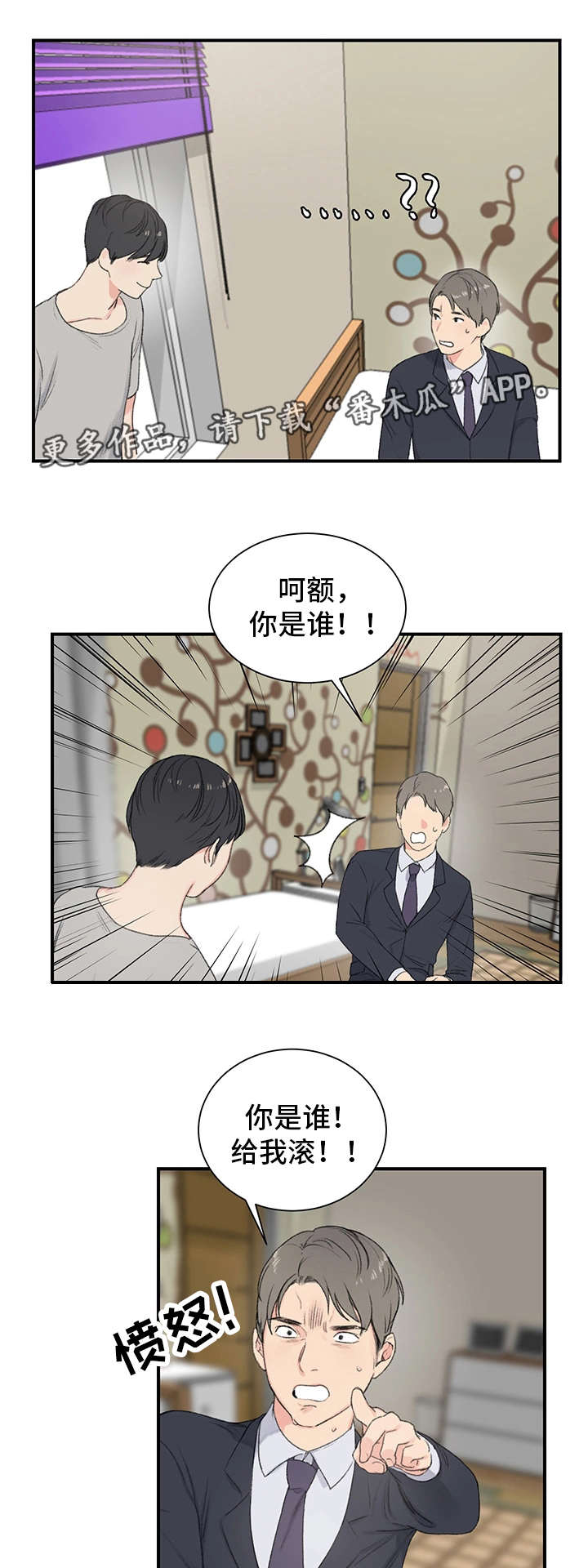 第5章：看到了吗0
