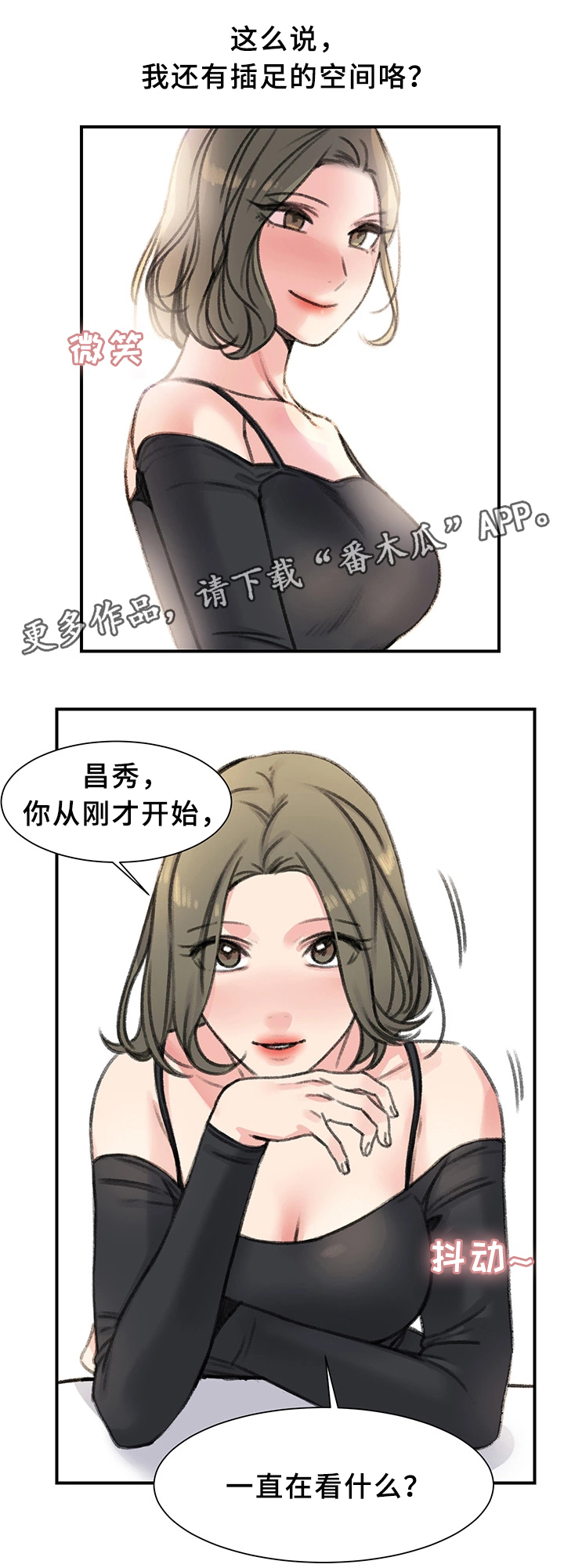 第37章：我都看到了11