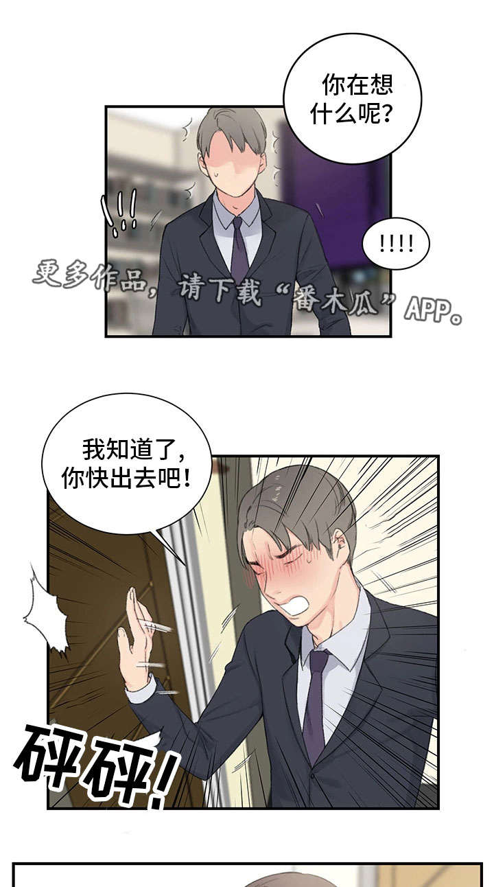 第4章：傻子0