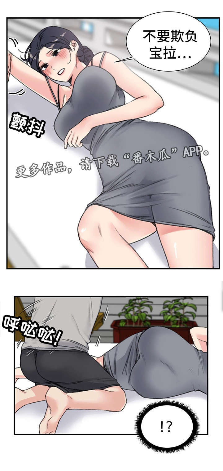 第20章：辣眼睛0